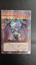 Yubel Model PHNI JPS01 QCSE KONAMI picture