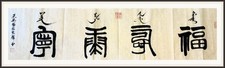 Original 54in Chinese Calligraphy Wall Art Blessing Longevity Health Gift picture