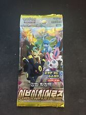 Pokemon Booster - Eevee Heroes SEALED - Korean picture