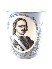 Authentic Bicentenial Commemorative Cup Founding of St. Petersburg 1703-1903 picture