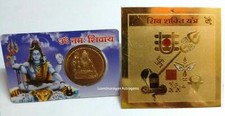 SRI SHRI SHREE SHIV SHIVA YANTRA YANTRAM picture