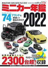 Toy car Miniature cars data file almanac 2022 year book picture