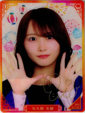 Mio Yakubo Mobaca #303 2024 Nogizaka46 Japanese Idol Mobile Card picture