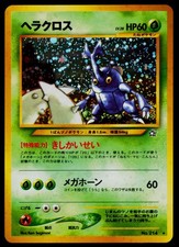 Heracross Neo Genesis Holo Rare No.214 Japanese picture