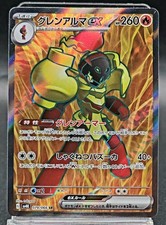 Pokemon Card Armarouge Ex SR 079/066 SV4K Ancient Roar Japanese Near Mint picture