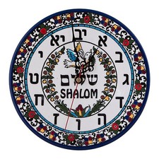 Israeli Hand-Painted Shalom Wall Clock (Armenian Ceramic) Diameter: 8.7