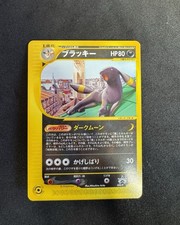 Pokémon TCG Umbreon 025/P McDonald’s Promo Japanese MINT picture