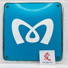 Authentic Vintage Tokyo Metro Steel Sign Train Goods from Japan Good quality picture