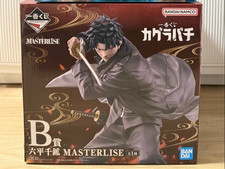 Kagurabachi Ichiban Kuji Prize B Chihiro Rokuhira MASTERLISE Figure Bandai 2026 picture