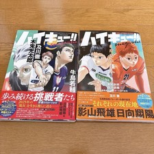 Haikyu magazine 2024 FEBRUARY & 2025 AUGUST Set of 2 Japanese picture