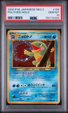 PSA 10 Politoed #186 Crossing the Ruins Neo 2 Holo Pokemon Japanese 200 GEM MINT picture