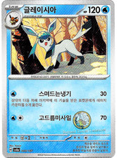 Glaceon 040/187 Sv8a: Terastal Festival Common Korean NM/M Pokemon Prismatic picture