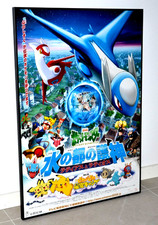 Pokemon Heroes - Latios & Latias - Promotional B2 movie Poster - Japan 2002 picture