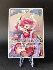 Houshou Marine Debut  - Hololive promo card - October 2026 V-Jump magazine picture