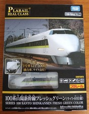 Takara Tomy Plarail Real Class Series 100 Sanyo Shinkansen Fresh Green Light picture