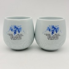 2 Vintage Korean Blue Grapes Celadon Ceramic Tea Cups John 15:5 Geunhwa Signed picture