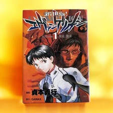 Neon Genesis Evangelion Vol.1 1st Print 1995 Japanese Manga Sadamoto Kadokawa picture