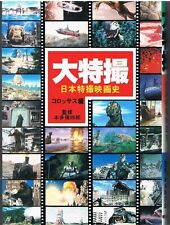 Japanese Special effects Movie History book Godzilla picture
