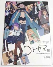 Kotoyama Exhibition Yofukashi no Uta / Call of the Night Dagashi Kashi Catalogue picture