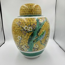 Huge 14.5” Vintage Japanese Ginger Jar Bird & Flowers Yellow Porcelain Gorgeous picture