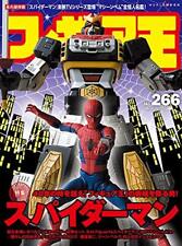 Figure Oh No.266 Spider-Man Toei TV Series Special feature SFX Hero Japanese picture