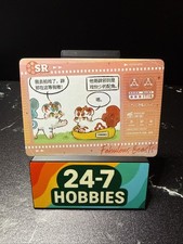 Card Fun - Fabulous Beasts You Shou Yan - #SR02 picture