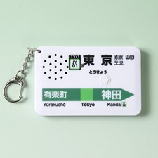 Adult Collectibles Tokyo Station Train Melody Keychain Yamanote Line SH-3 Age+15 picture