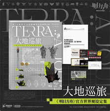 Arknights Terra: A Journey – Official Worldview Setting Collection Art Book Gift picture