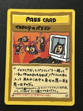 Pokemon Card Imakuni?’s Pc Vending Series (exs) Cap4 Glossy Jap NEAR MINT picture