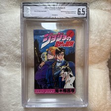 BGS 6.5 JoJo's Bizarre Adventure #1 Vol 1 1st Printing Graded Manga Japanese US picture