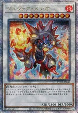Yu-Gi-Oh Jurrac Meteor TW02-JP040 QCSE Card Used Japan picture