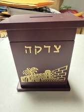 Mahogany Wood Tzedakah Box picture