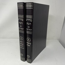 Complete Midrash Rabbah Hebrew 2 Vol Set Torah Five Megillot Gilt Judaica picture