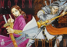 Kingdom Exhibition - Shin - Kou Hono & Moten A3 Poster Collection Japan picture