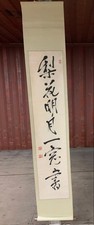 Kameda Hosai Edo Calligraphy Hanging Scroll, One Line, Paper, Antique picture