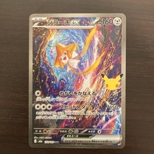 Pokemon Card Jirachi ex SAR 30th 30th Anniversary picture