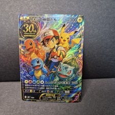 Japanese Pokemon Ash Pikachu Kanto Starters Holo 30th Anniversary Card picture