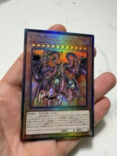 Yu-Gi-Oh Yubel The Ultimate Nightmare QCSR QCCU-JP126 Japanese OCG NM picture