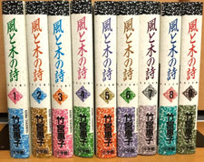 Kaze to Ki no Uta deluxe Vol.1-9 Complete Set Manga In Japanese Used Good picture