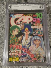 BGS 4.5 Monthly Shonen Captain 1995 10 Japanese Manga Trigun Chapter 1st Rem picture