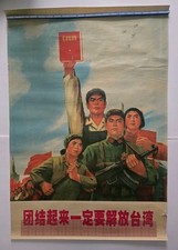 Vintage 28x19 Authentic Chinese Propaganda Posters Lot X 3/ Cultural Revolution picture