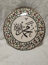 Vintage Turkish Hand Painted Ceramic Wall Plate Arabic Calligraphy Floral 9” picture