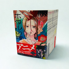 Firefly Wedding Vol.1-13 Complete Set Manga Japanese Comic Hotaru no Yomeiri picture