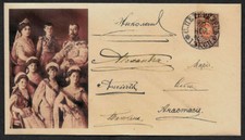 Imperial Romanov Family envelope w original period stamp 100 years old *OP1139 picture