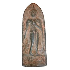 Vintage Thai Walking Buddha Cast Metal Votive Plaque Phra Leela Sukhothai Style picture