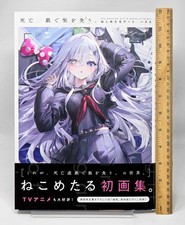 Shiboyugi Playing Death Games to Put Food on the Table Art Book Nekometaru picture