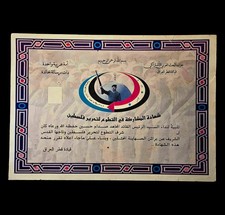 Iraq Certificate Volunteering for Liberation of Palestine Saddam Hussein Iraqi picture