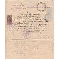 1914 Bulgarian Legal Document Lozengrad Kirklisse Balkan Wars era Turkey Ottoman picture