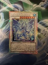 Yu-Gi-Oh Miracle Of Magical Salvation Dragite Priscik JPN Limited Edition Rare picture