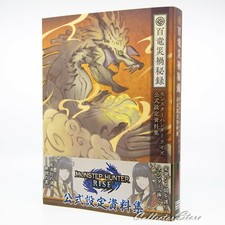 Monster Hunter Rise Official Design Works Art Book (US/EU/DDP) picture